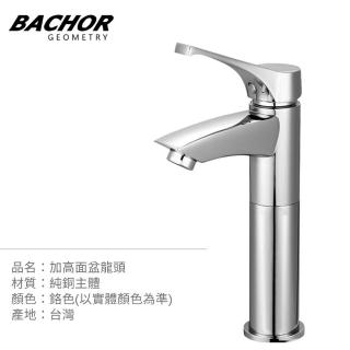 【BACHOR】都會簡約 流線立式加高面盆龍頭 無安裝