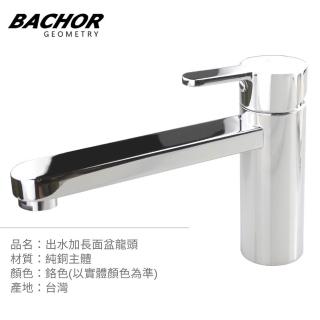 【BACHOR】簡約幾何 加長出水設計 立式面盆龍頭 無安裝