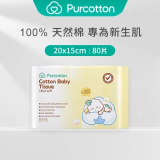 【Purcotton】全棉時代 100%純棉嬰兒超柔乾濕兩用巾80片加厚(15*20公分)