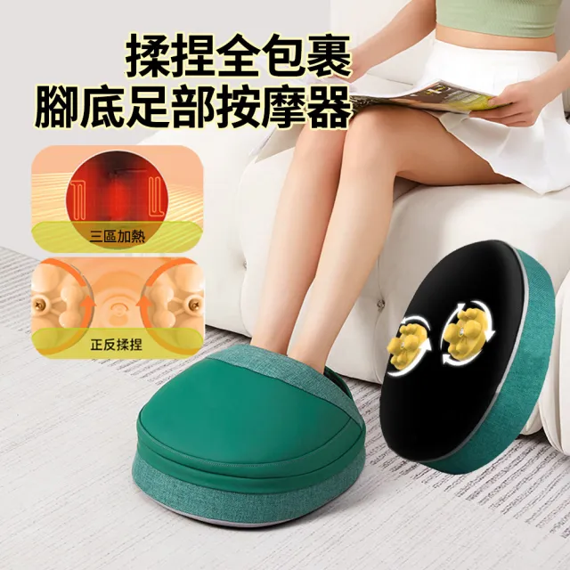 【ANTIAN】電熱恆溫揉捏熱敷足部按摩器 全包裹滾輪腳底按摩機 腳踝保暖按摩放鬆器 暖腳器 暖足器