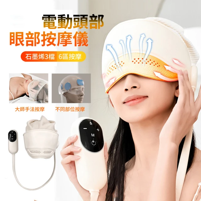 頭皮按摩器
