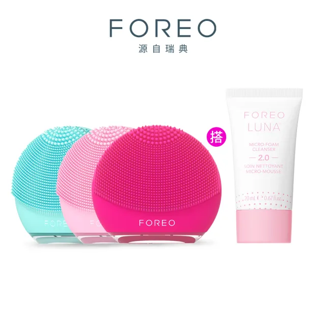 【FOREO】MOMO獨家★LUNA 4 play 智能淨透潔面儀+洗面乳特談組(LUNA 4 go後繼款/官方直營／洗臉機)