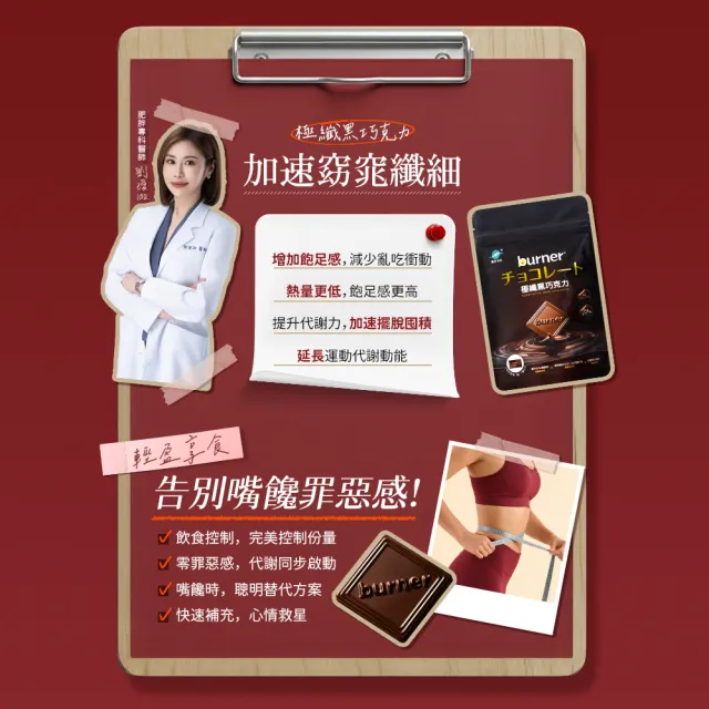 【funcare 船井生醫】72%極纖黑巧克力(7片/袋)X5