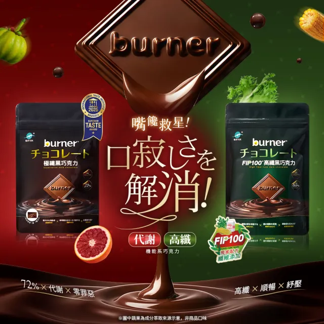 【funcare 船井生醫】65% FIP100高纖黑巧克力(7片/袋)X5