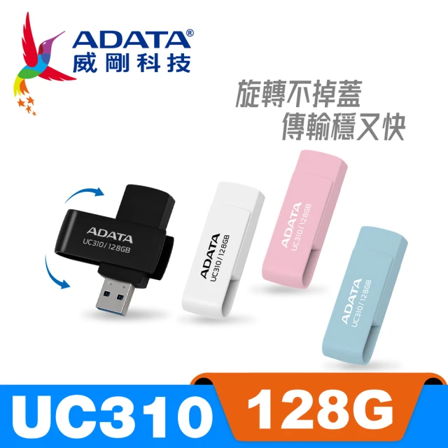 128g隨身碟