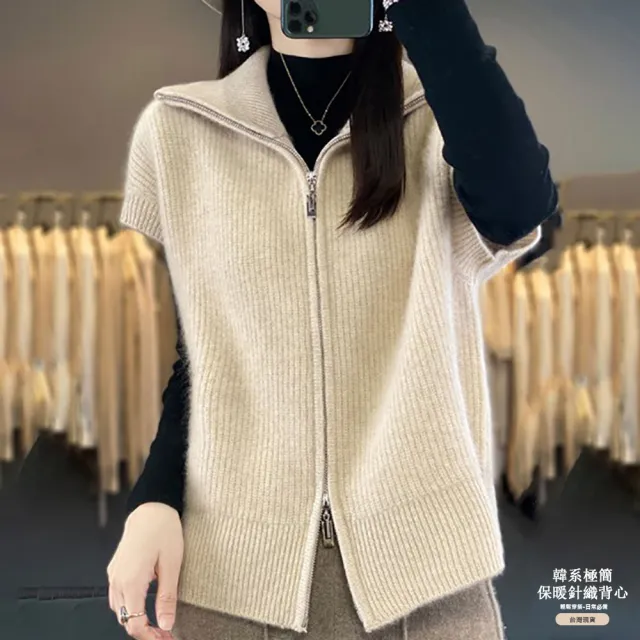 【JC Collection】☆台灣現貨☆精緻設計棉混紡高領雙拉頭針織背心外套|保暖寬鬆