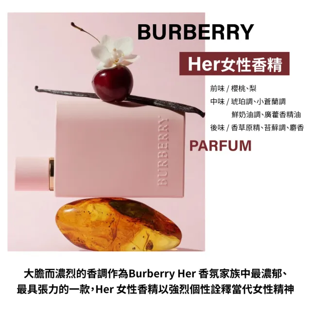 【BURBERRY 巴寶莉】Her 女性香精30ml(專櫃公司貨)