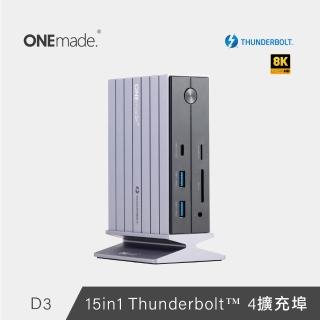 ONEmade D3 15in1 Thunderbolt™ 4擴充埠