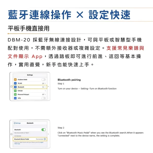 【Donner】DBM-20 踏板翻譜控制器 充電式／極簡不凡（翻譜 踩踏 效果器 支援多數軟體 音樂串流平台 DBM20）