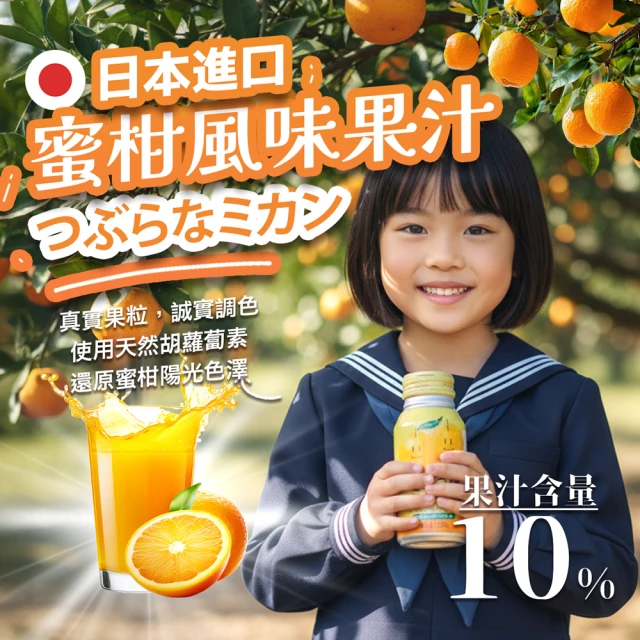 柳橙汁