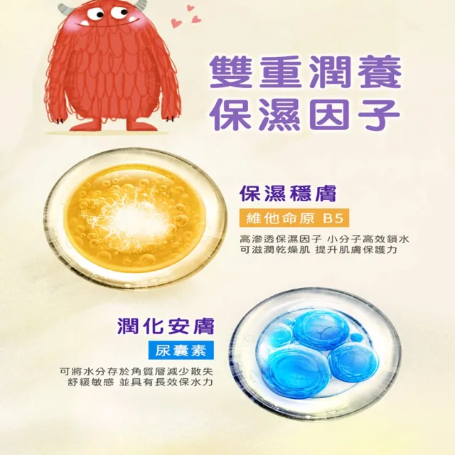 【Hallmark】怪獸寶寶泡澡精華蜜(薰衣草) 150ml (沐浴 泡澡 滋潤 舒緩 柔膚放鬆 兒童保養)