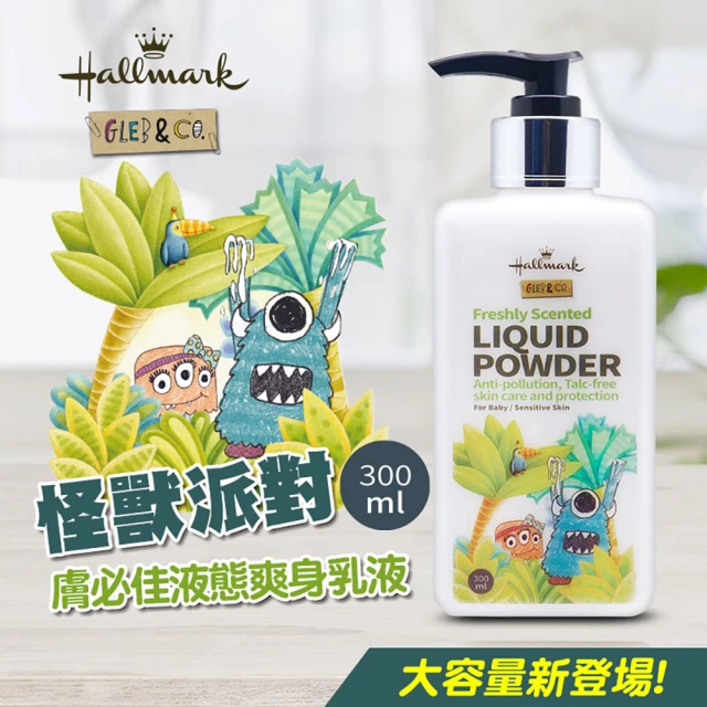 嬰兒乳液