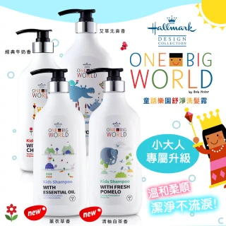 【Hallmark】童話樂園 大寶 舒淨洗髮露 600ml(洗髮 清潔 滋潤 無矽靈配方)
