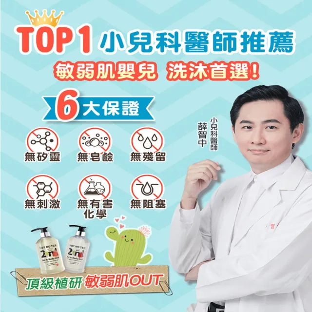 【Hallmark】怪獸2in1泡泡露-專利新配方 600ml(洗髮 沐浴 滋潤 兒童保養)