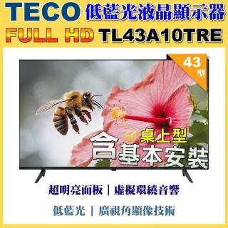 【TECO 東元】43吋FHD低藍光液晶顯示器(TL43A10TRE 福利品+桌上型基本安裝)