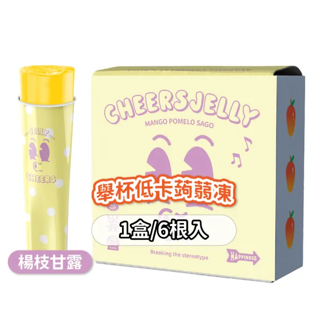 【CheersJelly】舉杯低卡蒟蒻凍機能款396g(1盒6根)