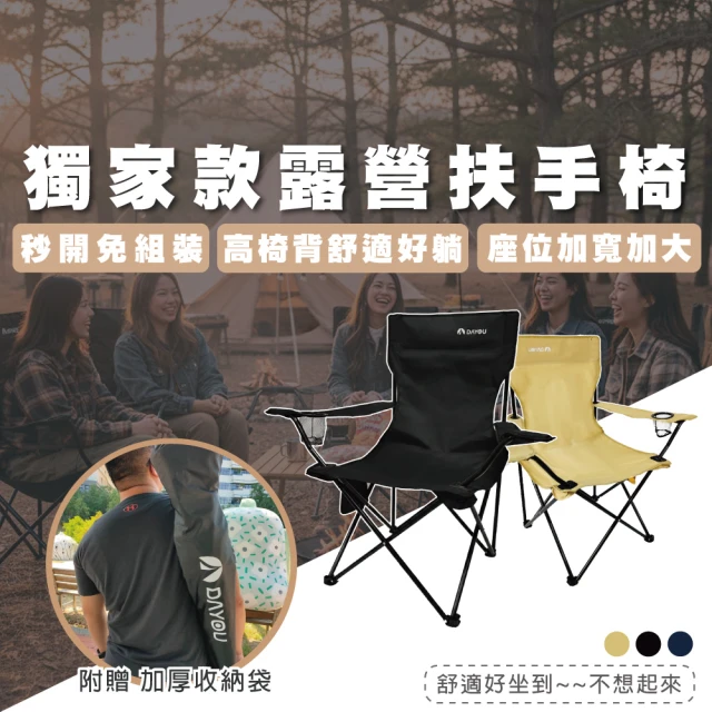 露營折疊椅
