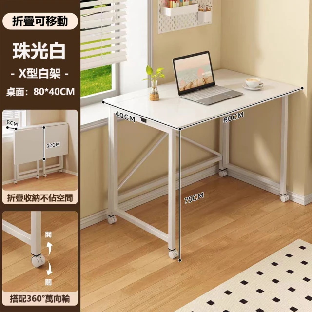 折疊電腦桌