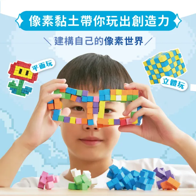 【mamayo 媽媽友】像素黏土大顆款-粉彩5色組 積木黏土 方塊黏土 教具 不乾黏土 益智玩具 空間概念