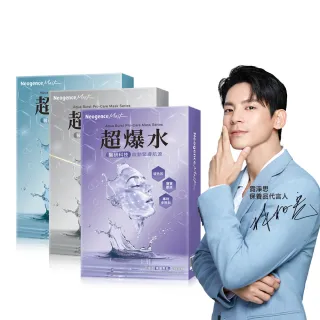 【Neogence 霓淨思】超爆水醫研面膜系列5片/盒*2入(款式任選)