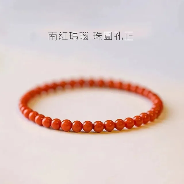 【Penny 珮妮】收藏級天然南紅瑪瑙 手鍊6mm(母親節 交換禮物 送閨蜜 生日禮 情人節 尾牙 新年 結婚