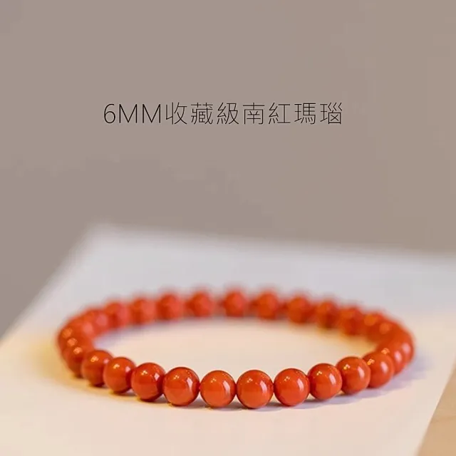 【Penny 珮妮】收藏級天然南紅瑪瑙 手鍊6mm(母親節 交換禮物 送閨蜜 生日禮 情人節 尾牙 新年 結婚