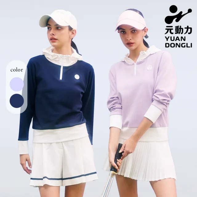 【YUANDONGLI 元動力】撞色拼接連帽拉鍊開襟上衣(兩色;S-L;4244291606)