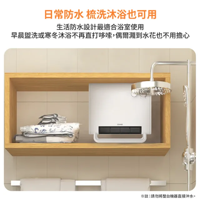 【DIKE】浴室臥室兩用恆溫電暖器 HLE530WT DIKE(車麗屋)