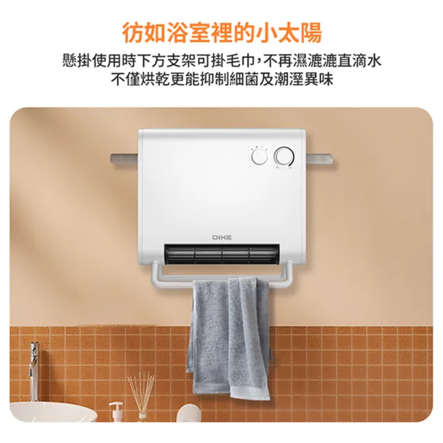 【DIKE】浴室臥室兩用恆溫電暖器 HLE530WT DIKE(車麗屋)