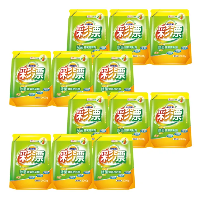 【妙管家】彩漂新型漂白水補充包(2000g/入-共12袋)
