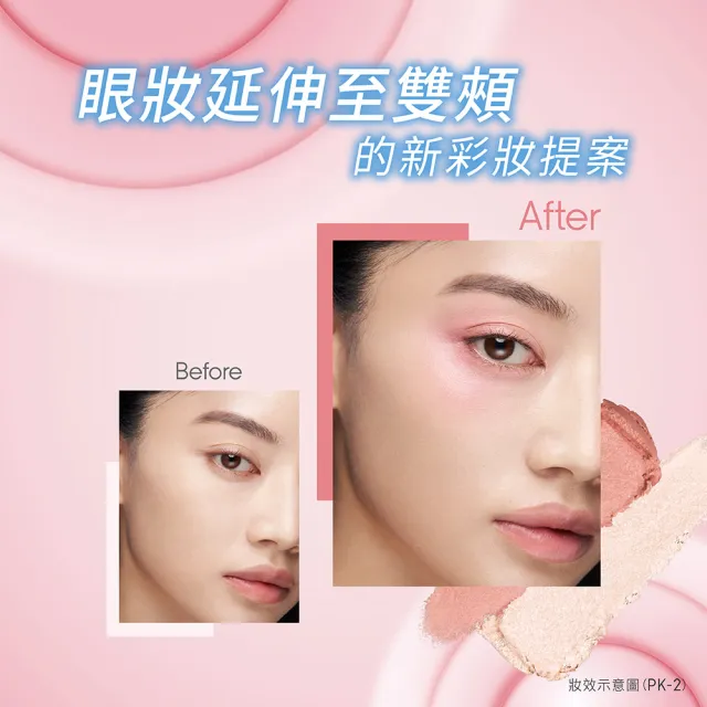 【KATE 凱婷】新品上市-嫩顏膨膨眼頰盤(眼影/腮紅頰彩)