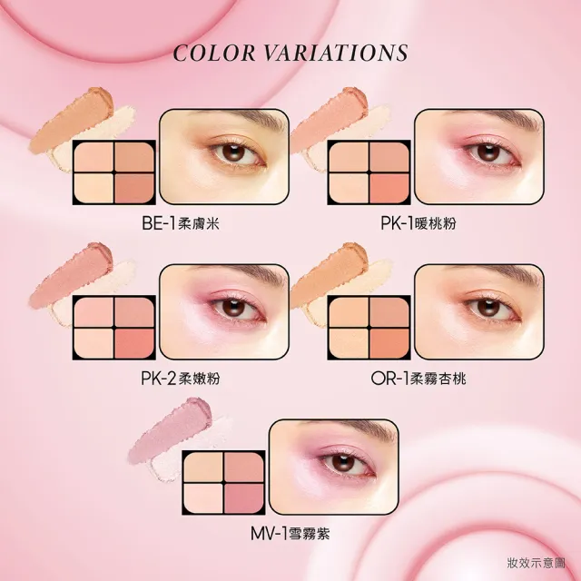 【KATE 凱婷】新品上市-嫩顏膨膨眼頰盤(眼影/腮紅頰彩)