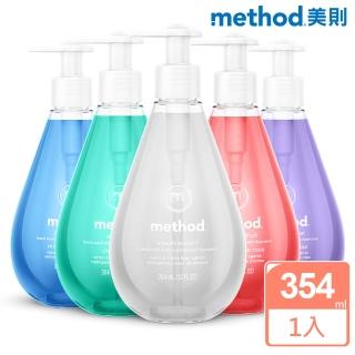 【method 美則】洗手乳354ml(海藍礦物/清泉/法式薰衣草/粉紅葡萄柚/水甜心)(洗手)