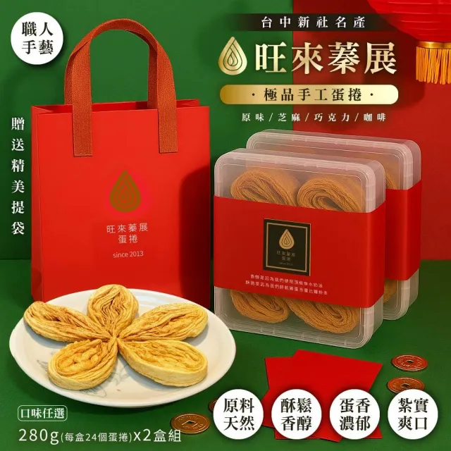 【2026】手工蛋捲推薦10款高評價手工蛋捲品牌排行 | BALIMAN情報局