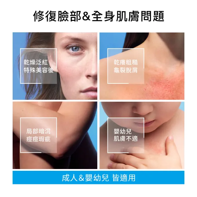 【理膚寶水】B5全面修復保濕化妝水+輕量版修復霜 年度限定組_D