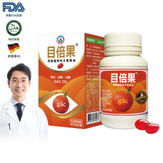 【極淨源】家樂頂極植物性目倍果油木鱉果富含葉黃素/1入(100粒/德國CO2技術/晶亮舒適感加倍/小分子高單位)