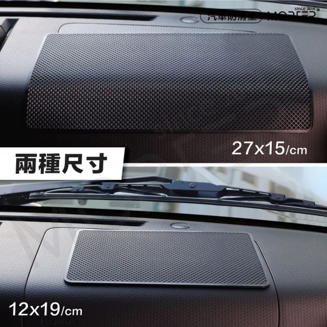【MorTer】車用防滑墊 止滑墊 防滑墊 汽車 抗曬 耐高溫 手機 置物墊 汽車防滑貼 止滑貼