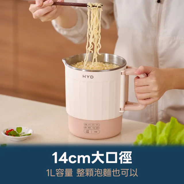【HYD】5in1輕旅行寬電壓料理快煮鍋(小煮鍋)D-526(雙電壓/美食鍋/電煮壺)附收納袋