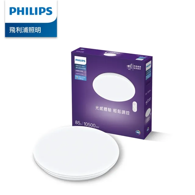 【Philips 飛利浦】悅歆 LED 調光調色吸頂燈85W/10500流明-璀璨版(PA008)
