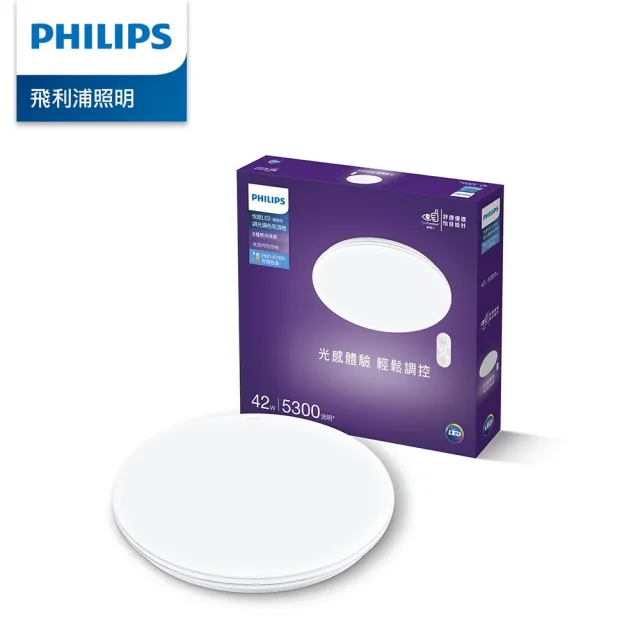 【Philips 飛利浦】悅歆 LED 調光調色吸頂燈42W/5300流明-璀璨版(PA010)