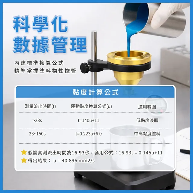 粘度計 便攜式粘度計 涂4黏度計 測量穩定 純銅杯體 實驗室 130-NDJ5(粘度計 涂4黏度計 測量)