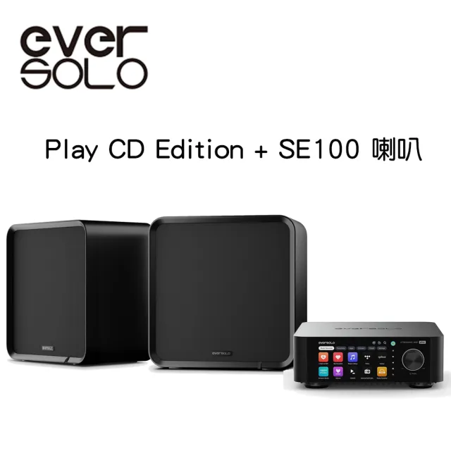 【eversolo】PlayCDEdition擴大機+SE100喇叭音響組合
