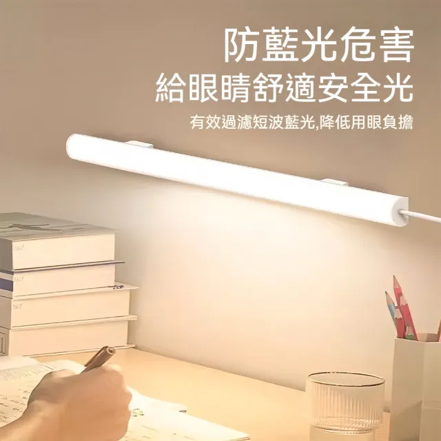 【Dagebeno】自由移動三種可調光USB長條照明燈 柔光護眼可磁吸一鍵調節-小號2入