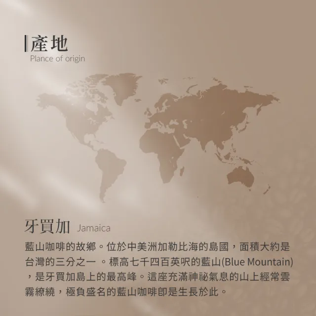 【JC咖啡】牙買加 藍山 No.1 水洗 咖啡豆1包│淺中焙(半磅;230g;莊園咖啡 新鮮烘焙)