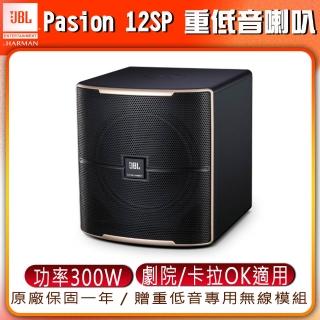 【JBL】Pasion 12SP(12吋專業級卡拉ok重低音喇叭)