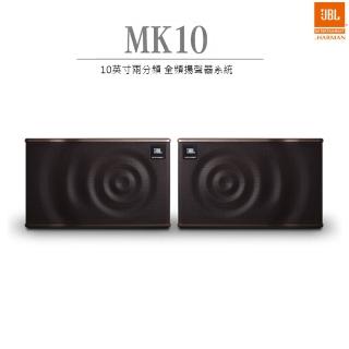 【JBL】MK10 懸吊壁掛式(10吋2音路喇叭/歌唱/KTV/卡拉OK)