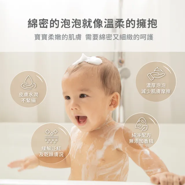 【KUSSEN 葵森】寶寶二合一洗浴慕斯 350ml 5入(無香 易敏肌 嬰兒 洗澡洗頭洗髮沐浴乳)