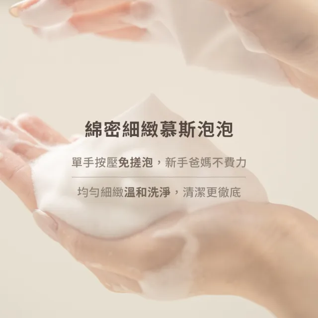 【KUSSEN 葵森】寶寶二合一洗浴慕斯 350ml 5入(無香 易敏肌 嬰兒 洗澡洗頭洗髮沐浴乳)