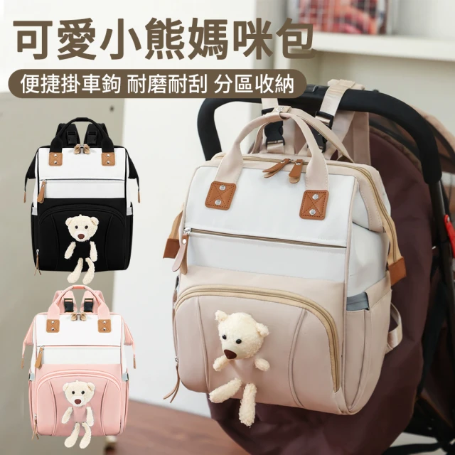 斜背媽媽包