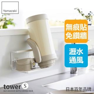 【YAMAZAKI 山崎】tower無痕貼瓶罐瀝水架S-白(瀝水架／收納架／廚房收納／日本山崎)